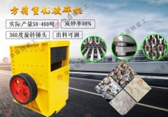 石子线破碎机多少钱一台