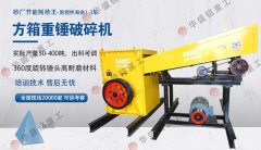 大石头破碎机多少钱一台