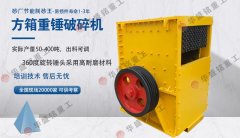 石子破碎机多少钱一台