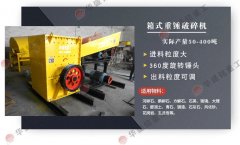 河南大石头破碎机厂家