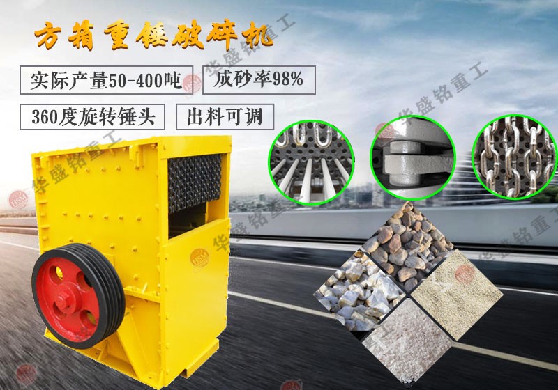 箱式破碎机_箱式破碎机型号_箱式破碎机图片_箱式破碎机价格
