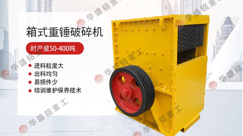 哪个地区石子线破碎机价格更加实惠