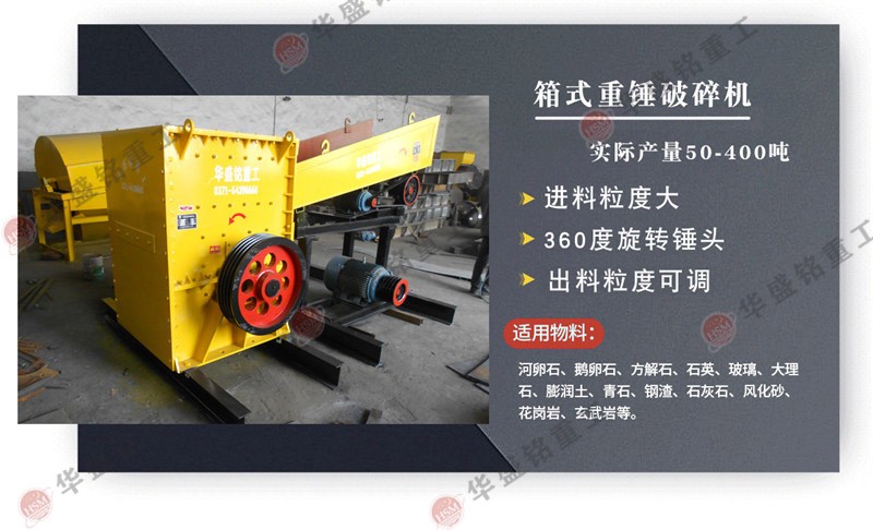 石子破碎机