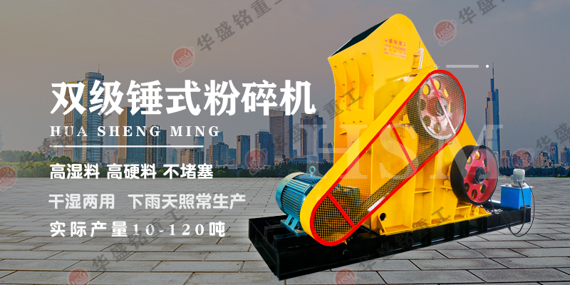 蜗牛破碎机_蜗牛破碎机设备_蜗牛破碎机报价