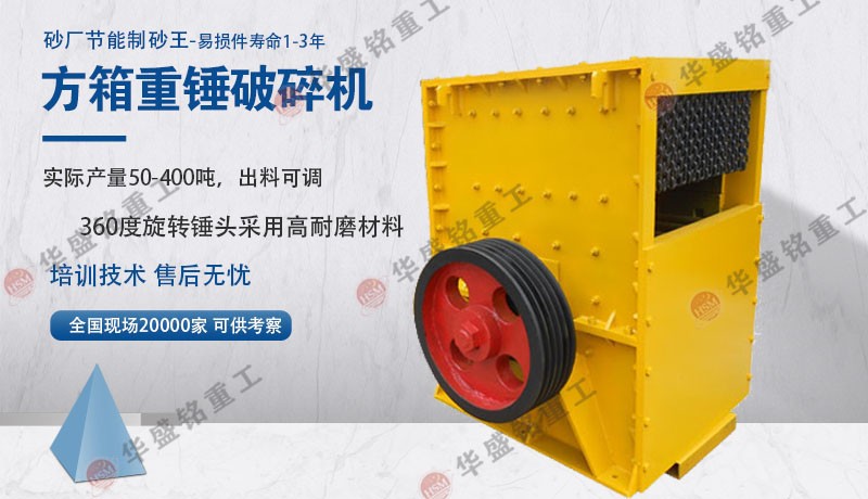 石灰石粉碎机_石灰石破碎机_石灰石破碎机生产线设备